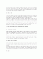 [일본게임산업, 일본게임산업 태동, 일본게임산업 환경, 일본게임산업 유통, 일본게임산업 현황]일본게임산업의 태동, 일본게임산업의 환경, 일본게임산업의 유통, 일본게임산업의 현황 분석(일본게임산업) 13페이지