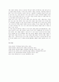 [일본게임산업, 일본게임산업 태동, 일본게임산업 환경, 일본게임산업 유통, 일본게임산업 현황]일본게임산업의 태동, 일본게임산업의 환경, 일본게임산업의 유통, 일본게임산업의 현황 분석(일본게임산업) 14페이지