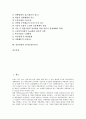 [일본경영, 지식경영, 인터넷경영, 경영모델, 경영품질상]일본경영과 지식경영, 일본경영과 인터넷경영, 일본경영과 경영모델, 일본경영과 경영품질상, 일본경영과 경제발전, 일본경영과 Z이론(제트이론) 분석 2페이지