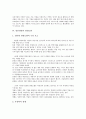 [일본경영, 지식경영, 인터넷경영, 경영모델, 경영품질상]일본경영과 지식경영, 일본경영과 인터넷경영, 일본경영과 경영모델, 일본경영과 경영품질상, 일본경영과 경제발전, 일본경영과 Z이론(제트이론) 분석 6페이지