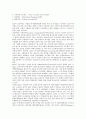 [일본경영, 지식경영, 인터넷경영, 경영모델, 경영품질상]일본경영과 지식경영, 일본경영과 인터넷경영, 일본경영과 경영모델, 일본경영과 경영품질상, 일본경영과 경제발전, 일본경영과 Z이론(제트이론) 분석 9페이지