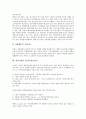 [일본경영, 지식경영, 인터넷경영, 경영모델, 경영품질상]일본경영과 지식경영, 일본경영과 인터넷경영, 일본경영과 경영모델, 일본경영과 경영품질상, 일본경영과 경제발전, 일본경영과 Z이론(제트이론) 분석 14페이지