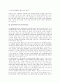 [일본경제]일본경제와 기업시스템, 자본주의, 일본경제와 FTA(자유무역협정), 일본경제와 플라자합의, 일본경제와 이윤압박메커니즘, 일본경제와 엔화, 일본경제와 고용노동, 일본경제와 제2차세계대전 분석 4페이지