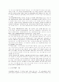 [일본경제]일본경제와 기업시스템, 자본주의, 일본경제와 FTA(자유무역협정), 일본경제와 플라자합의, 일본경제와 이윤압박메커니즘, 일본경제와 엔화, 일본경제와 고용노동, 일본경제와 제2차세계대전 분석 8페이지