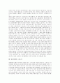 [일본경제]일본경제와 기업시스템, 자본주의, 일본경제와 FTA(자유무역협정), 일본경제와 플라자합의, 일본경제와 이윤압박메커니즘, 일본경제와 엔화, 일본경제와 고용노동, 일본경제와 제2차세계대전 분석 10페이지