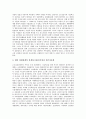 [일본경제, 일본경제 발전과정, 일본경제 성공요인, 일본경제 고도성장기]일본경제의 발전과정, 일본경제의 성공요인, 일본경제의 고도성장기, 일본경제의 장기불황, 일본경제의 문제점, 일본경제의 취약성과 전망 4페이지