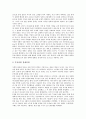[일본경제, 일본경제 발전과정, 일본경제 성공요인, 일본경제 고도성장기]일본경제의 발전과정, 일본경제의 성공요인, 일본경제의 고도성장기, 일본경제의 장기불황, 일본경제의 문제점, 일본경제의 취약성과 전망 9페이지