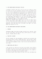 [일본고령화사회]일본고령화사회(일본고령사회)의 성격, 현황, 일본고령화사회(일본고령사회)의 추이, 복지문제, 일본고령화사회(일본고령사회)의 개호보험제도, 향후 일본고령화사회(일본고령사회)의 대비 분석 5페이지