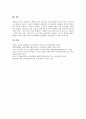 [일본고령화사회]일본고령화사회(일본고령사회)의 성격, 현황, 일본고령화사회(일본고령사회)의 추이, 복지문제, 일본고령화사회(일본고령사회)의 개호보험제도, 향후 일본고령화사회(일본고령사회)의 대비 분석 7페이지