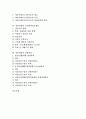 [일본관광, 그린투어리즘, 외국인유치, 리조트개발]일본관광과 그린투어리즘, 일본관광과 외국인유치, 일본관광과 리조트개발, 일본관광과 시라카와마을, 일본관광과 지역관광정보센터, 일본관광과 관광학과 분석 2페이지