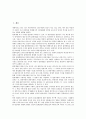 [일본관광, 그린투어리즘, 외국인유치, 리조트개발]일본관광과 그린투어리즘, 일본관광과 외국인유치, 일본관광과 리조트개발, 일본관광과 시라카와마을, 일본관광과 지역관광정보센터, 일본관광과 관광학과 분석 3페이지