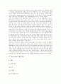 [일본군사력, 일본군사력 특징, 일본군사력 증강, 일본군사력 한일비교, 안보정책, 자위대]일본군사력의 특징, 일본군사력의 증강, 일본군사력의 한일비교, 일본군사력과 안보정책, 일본군사력과 자위대 분석 6페이지