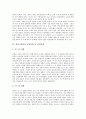 [일본근대사, 일본근대사와 에도막부, 메이지유신, 청일전쟁 및 러일전쟁, 태평양전쟁]일본근대사와 에도막부, 일본근대사와 메이지유신, 일본근대사와 청일전쟁 및 러일전쟁, 일본근대사와 태평양전쟁 분석 6페이지
