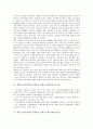 일본근로자(일본노동자)와 파견근로자(파견노동자), 여성근로자(여성노동자), 일본근로자(일본노동자)와 건설근로자(건설노동자), 산재근로자(산재노동자), 일용근로자(일용노동자), 외국인근로자(외국인노동자) 5페이지