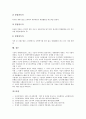 일본근로자(일본노동자)와 파견근로자(파견노동자), 여성근로자(여성노동자), 일본근로자(일본노동자)와 건설근로자(건설노동자), 산재근로자(산재노동자), 일용근로자(일용노동자), 외국인근로자(외국인노동자) 10페이지