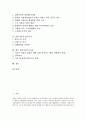 [일본기업, 경제시스템, 인터넷경영, 임금피크제도, 한국투자]일본기업의 경제시스템, 일본기업의 인터넷경영, 일본기업의 임금피크제도, 일본기업의 노사관계제도, 일본기업의 한국투자, 향후 일본기업의 과제 분석 2페이지