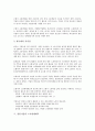 [일본기업, 경제시스템, 인터넷경영, 임금피크제도, 한국투자]일본기업의 경제시스템, 일본기업의 인터넷경영, 일본기업의 임금피크제도, 일본기업의 노사관계제도, 일본기업의 한국투자, 향후 일본기업의 과제 분석 7페이지