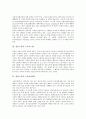 [일본노동, 노동력조사, 노동시스템, 노동보험제도, 노동위생관련법령]일본노동과 노동력조사, 일본노동과 노동시스템, 일본노동과 노동보험제도, 일본노동과 노동위생관련법령, 일본노동과 건강장해방지 분석 3페이지