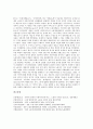 [일본노동, 노동력조사, 노동시스템, 노동보험제도, 노동위생관련법령]일본노동과 노동력조사, 일본노동과 노동시스템, 일본노동과 노동보험제도, 일본노동과 노동위생관련법령, 일본노동과 건강장해방지 분석 7페이지