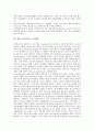 [일본노동운동, 노동조합(노조), 노동계층, 경제성장, 산업공동화]일본노동운동과 노동조합(노조), 일본노동운동과 노동계층, 일본노동운동과 경제성장, 일본노동운동과 산업공동화, 일본노동운동과 비정규고용 4페이지