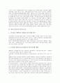 [일본노동운동, 노동조합(노조), 노동계층, 경제성장, 산업공동화]일본노동운동과 노동조합(노조), 일본노동운동과 노동계층, 일본노동운동과 경제성장, 일본노동운동과 산업공동화, 일본노동운동과 비정규고용 8페이지