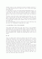 [일본노동운동, 노동조합(노조), 노동계층, 경제성장, 산업공동화]일본노동운동과 노동조합(노조), 일본노동운동과 노동계층, 일본노동운동과 경제성장, 일본노동운동과 산업공동화, 일본노동운동과 비정규고용 10페이지