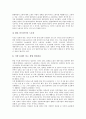 [일본노동자(일본근로자)]일본노동자(일본근로자)와 비정규노동자(비정규근로자), 외국인노동자(외국인근로자), 일본노동자(일본근로자)와 근로조건, 근로자지원제도, 일본노동자(일본근로자)와 노동력이동 분석 7페이지