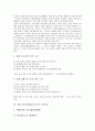 [일본노동조합]일본노동조합(일본노조)과 고용시장, 단체교섭, 일본노동조합(일본노조)과 노동운동, 일본노동조합(일본노조)과 기업, 일본노동조합(일본노조)과 사회적 합의, 일본노동조합(일본노조)과 비정규고용 7페이지