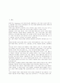 [일본노사관계, 일본노사관계 특징, 일본노사관계 역사, 일본노사관계 배경, 일본노사관계 재편성]일본노사관계의 특징, 일본노사관계의 역사, 일본노사관계의 배경, 일본노사관계의 재편성 분석(일본노사관계) 2페이지