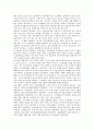 [일본노사관계, 일본노사관계 특징, 일본노사관계 역사, 일본노사관계 배경, 일본노사관계 재편성]일본노사관계의 특징, 일본노사관계의 역사, 일본노사관계의 배경, 일본노사관계의 재편성 분석(일본노사관계) 7페이지