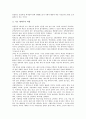 [일본대학, 일본대학과 대학원, 일본대학과 교학개혁, 일본대학과 법인화, 일본대학과 학술국제교류]일본대학과 대학원, 일본대학과 교학개혁, 일본대학과 법인화, 일본대학과 학술국제교류, 제언 분석(일본대학) 6페이지