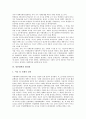 [일본대학, 일본대학과 대학원, 일본대학과 교학개혁, 일본대학과 법인화, 일본대학과 학술국제교류]일본대학과 대학원, 일본대학과 교학개혁, 일본대학과 법인화, 일본대학과 학술국제교류, 제언 분석(일본대학) 8페이지