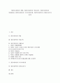 [일본디자인, 경영, 미술교육, 인재육성, 우수디자인상, 로봇(로보트)]일본디자인과 경영, 일본디자인과 미술교육, 일본디자인과 인재육성, 일본디자인과 우수디자인상, 일본디자인과 로봇(로보트) 분석(일본) 1페이지