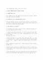[일본디자인, 경영, 미술교육, 인재육성, 우수디자인상, 로봇(로보트)]일본디자인과 경영, 일본디자인과 미술교육, 일본디자인과 인재육성, 일본디자인과 우수디자인상, 일본디자인과 로봇(로보트) 분석(일본) 6페이지