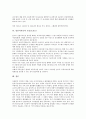 [일본디자인, 경영, 미술교육, 인재육성, 우수디자인상, 로봇(로보트)]일본디자인과 경영, 일본디자인과 미술교육, 일본디자인과 인재육성, 일본디자인과 우수디자인상, 일본디자인과 로봇(로보트) 분석(일본) 7페이지