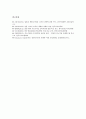 [일본디자인, 경영, 미술교육, 인재육성, 우수디자인상, 로봇(로보트)]일본디자인과 경영, 일본디자인과 미술교육, 일본디자인과 인재육성, 일본디자인과 우수디자인상, 일본디자인과 로봇(로보트) 분석(일본) 8페이지