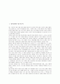 [일본문화, 매스미디어, 애니메이션]일본문화와 매스미디어, 일본문화와 애니메이션(만화), 일본문화와 기모노, 일본문화와 가부키, 일본문화와 원조교제, 일본문화와 스모, 일본문화와 성인식, 일본문화와 가옥 2페이지