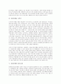 [일본문화, 매스미디어, 애니메이션]일본문화와 매스미디어, 일본문화와 애니메이션(만화), 일본문화와 기모노, 일본문화와 가부키, 일본문화와 원조교제, 일본문화와 스모, 일본문화와 성인식, 일본문화와 가옥 5페이지