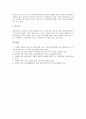 [일본문화, 매스미디어, 애니메이션]일본문화와 매스미디어, 일본문화와 애니메이션(만화), 일본문화와 기모노, 일본문화와 가부키, 일본문화와 원조교제, 일본문화와 스모, 일본문화와 성인식, 일본문화와 가옥 9페이지