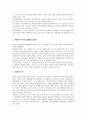 [일본방송, 케이블방송, 민영방송, BS디지털방송]일본방송과 케이블방송, 일본방송과 민영방송, 일본방송과 BS디지털방송, 일본방송과 CS디지털방송, 일본방송과 디지털위성방송, 일본방송과 라디오방송 분석 4페이지