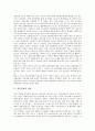 [일본문화, 일본문화 개념, 일본문화 흐름, 일본문화 문화적 할인율, 일본문화 영향]일본문화의 개념, 일본문화의 흐름, 일본문화의 문화적 할인율, 일본문화의 영향, 일본문화의 쟁점, 향후 일본문화의 발전방안 3페이지