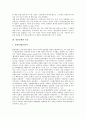 [일본문화, 일본문화 개념, 일본문화 흐름, 일본문화 문화적 할인율, 일본문화 영향]일본문화의 개념, 일본문화의 흐름, 일본문화의 문화적 할인율, 일본문화의 영향, 일본문화의 쟁점, 향후 일본문화의 발전방안 4페이지
