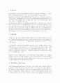 [일본문화, 일본문화 개념, 일본문화 흐름, 일본문화 문화적 할인율, 일본문화 영향]일본문화의 개념, 일본문화의 흐름, 일본문화의 문화적 할인율, 일본문화의 영향, 일본문화의 쟁점, 향후 일본문화의 발전방안 5페이지