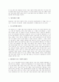 [일본문화, 일본문화 개념, 일본문화 흐름, 일본문화 문화적 할인율, 일본문화 영향]일본문화의 개념, 일본문화의 흐름, 일본문화의 문화적 할인율, 일본문화의 영향, 일본문화의 쟁점, 향후 일본문화의 발전방안 7페이지