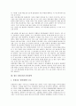 [일본문화, 일본문화 개념, 일본문화 흐름, 일본문화 문화적 할인율, 일본문화 영향]일본문화의 개념, 일본문화의 흐름, 일본문화의 문화적 할인율, 일본문화의 영향, 일본문화의 쟁점, 향후 일본문화의 발전방안 9페이지