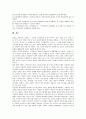 [일본문화, 일본문화 개념, 일본문화 흐름, 일본문화 문화적 할인율, 일본문화 영향]일본문화의 개념, 일본문화의 흐름, 일본문화의 문화적 할인율, 일본문화의 영향, 일본문화의 쟁점, 향후 일본문화의 발전방안 11페이지