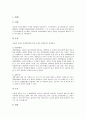 [일본방송, 일본방송 규모, 일본방송 방송윤리, 일본방송 방송사, 일본방송 편성체제]일본방송의 규모, 일본방송의 방송윤리, 일본방송의 방송사, 일본방송의 편성체제 분석(일본방송, 일본방송 규모, 방송윤리) 8페이지