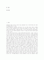 [일본방송통신융합 기본방침, 일본방송통신융합 주요이슈, 일본방송통신융합 제도정비]일본방송통신융합의 기본방침, 일본방송통신융합의 주요이슈, 일본방송통신융합의 제도정비, 일본방송통신융합의 대응 분석 2페이지
