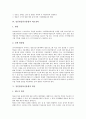 [일본방송통신융합 기본방침, 일본방송통신융합 주요이슈, 일본방송통신융합 제도정비]일본방송통신융합의 기본방침, 일본방송통신융합의 주요이슈, 일본방송통신융합의 제도정비, 일본방송통신융합의 대응 분석 7페이지
