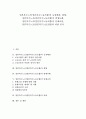 [일본복수노조]일본복수노조(일본복수노동조합)의 등장배경, 현황, 일본복수노조(일본복수노동조합)의 발생사례, 일본복수노조(일본복수노동조합)의 단체교섭, 일본복수노조(일본복수노동조합)의 비판 분석 1페이지